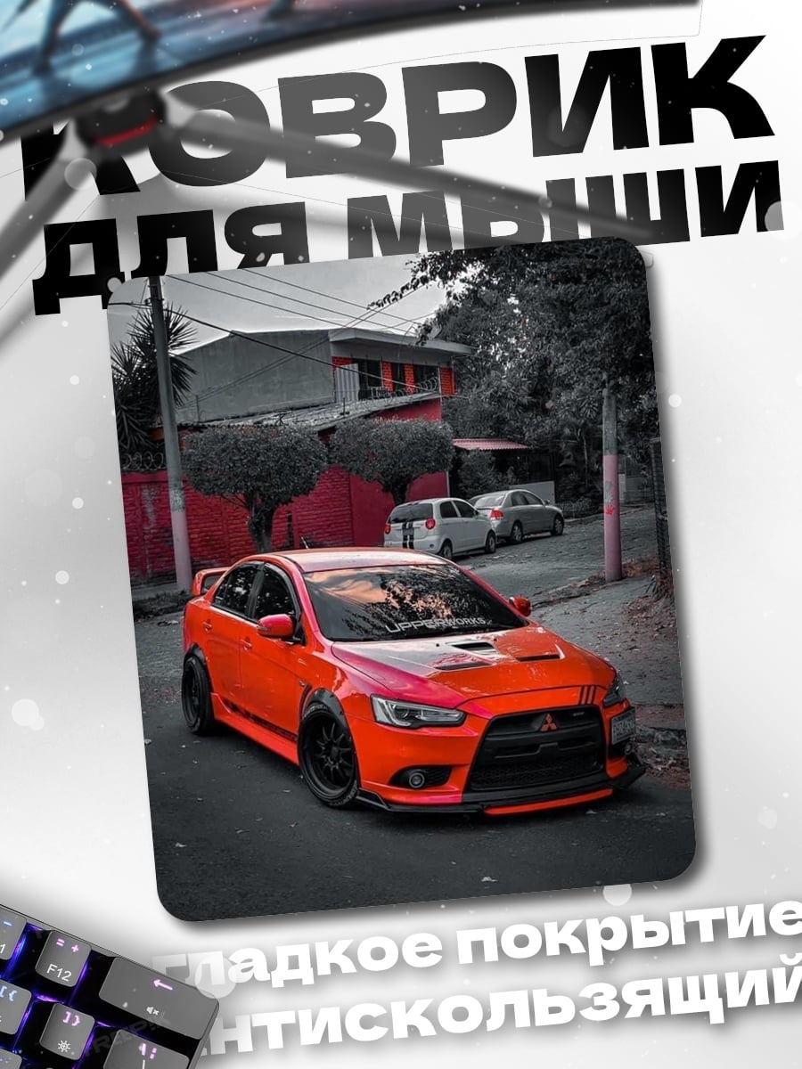 Коврик Красный спортивный автомобиль