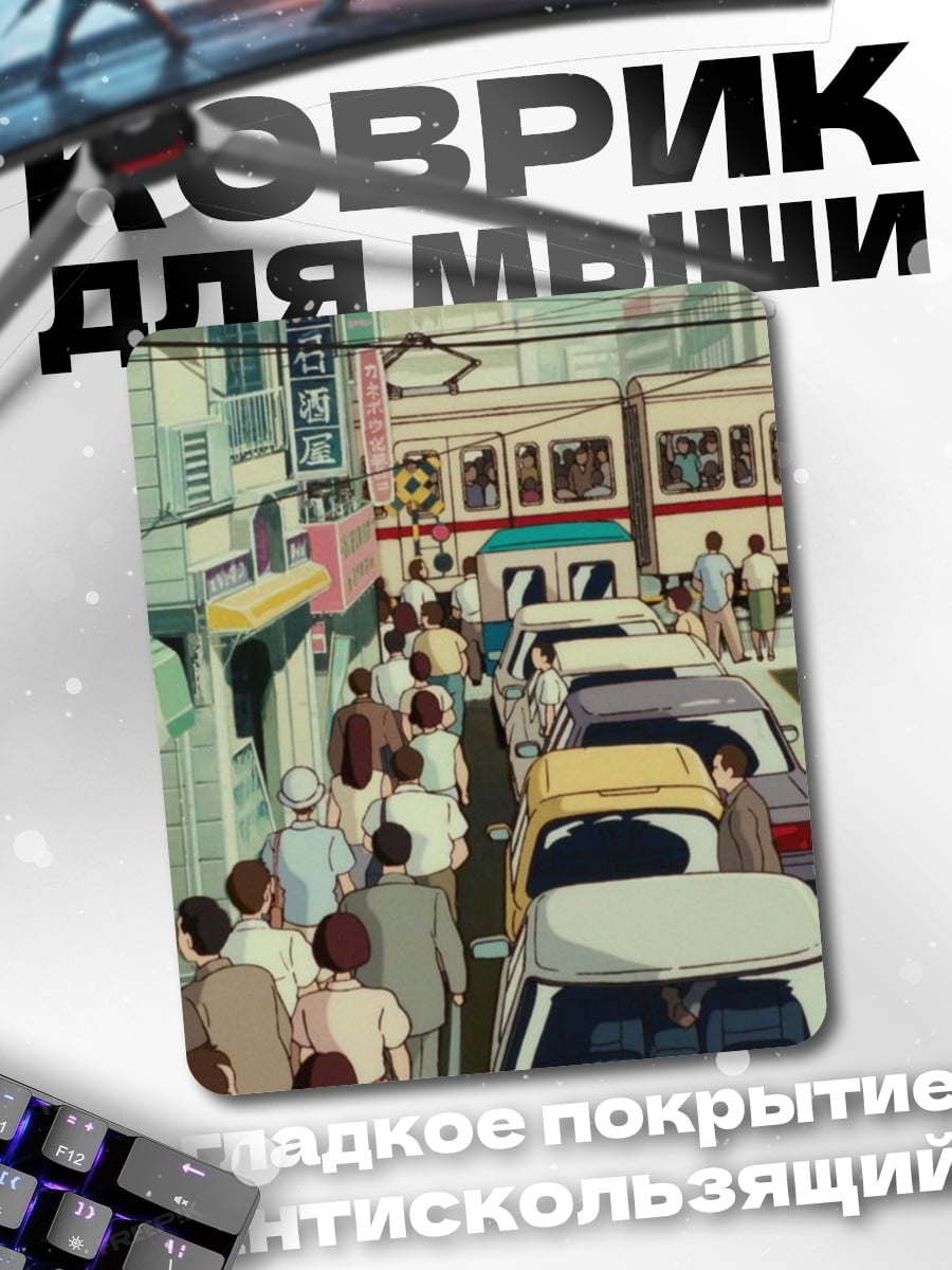 Коврик Улица города аниме