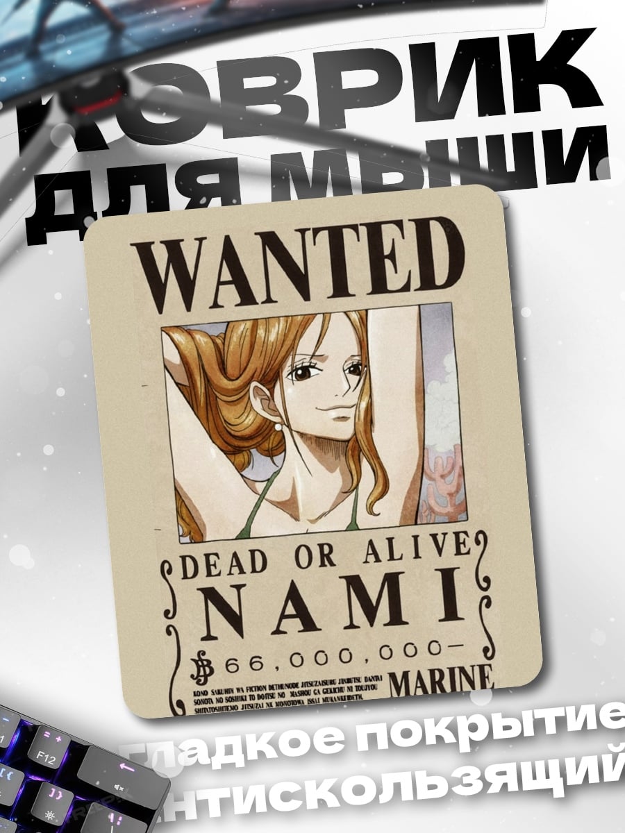 Коврик Нами из One Piece