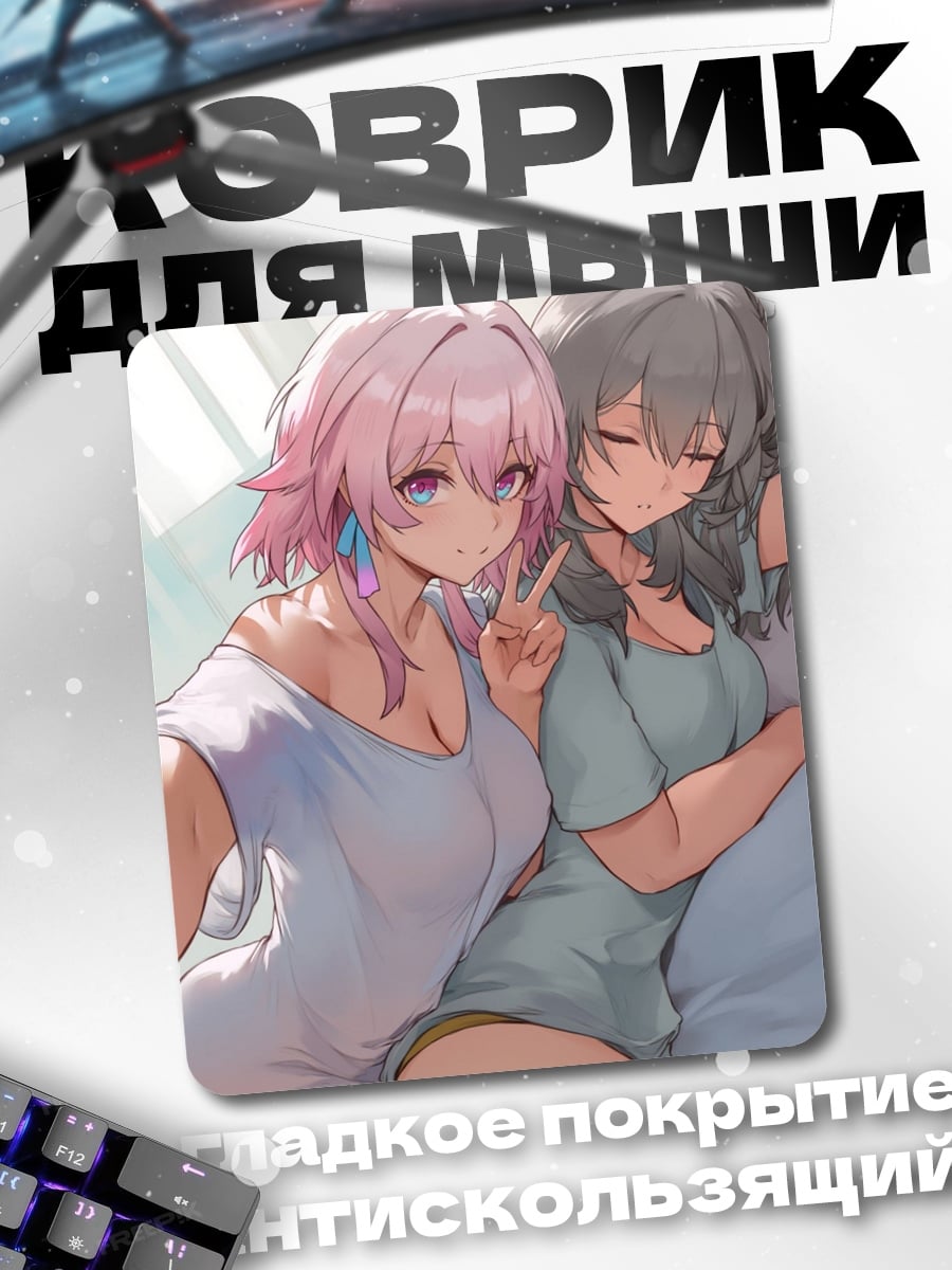 Коврик Две подруги селфи
