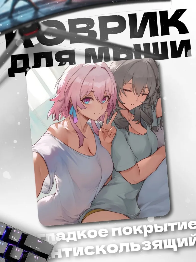 Коврик Две подруги селфи