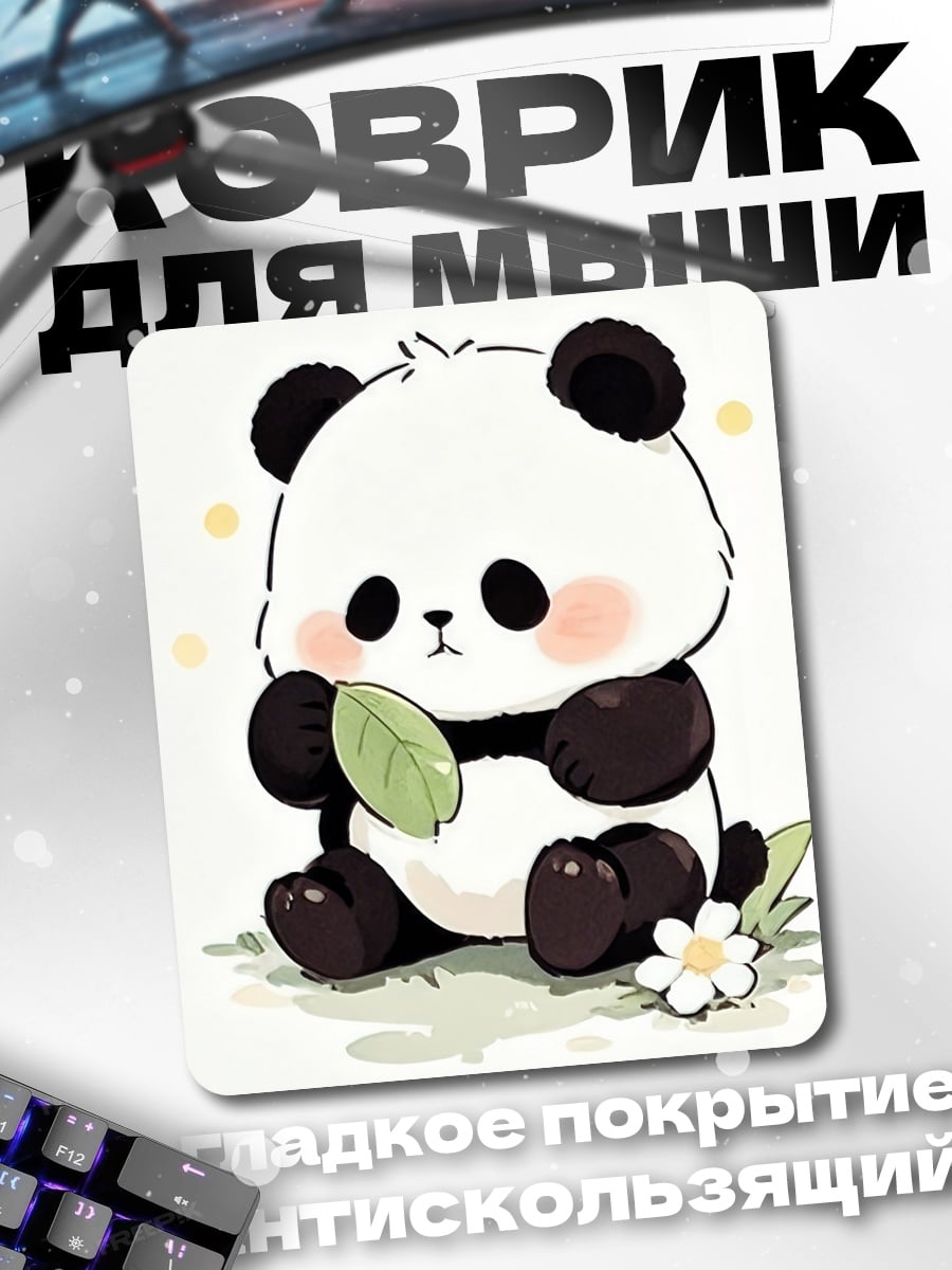 Коврик Милая панда с листом