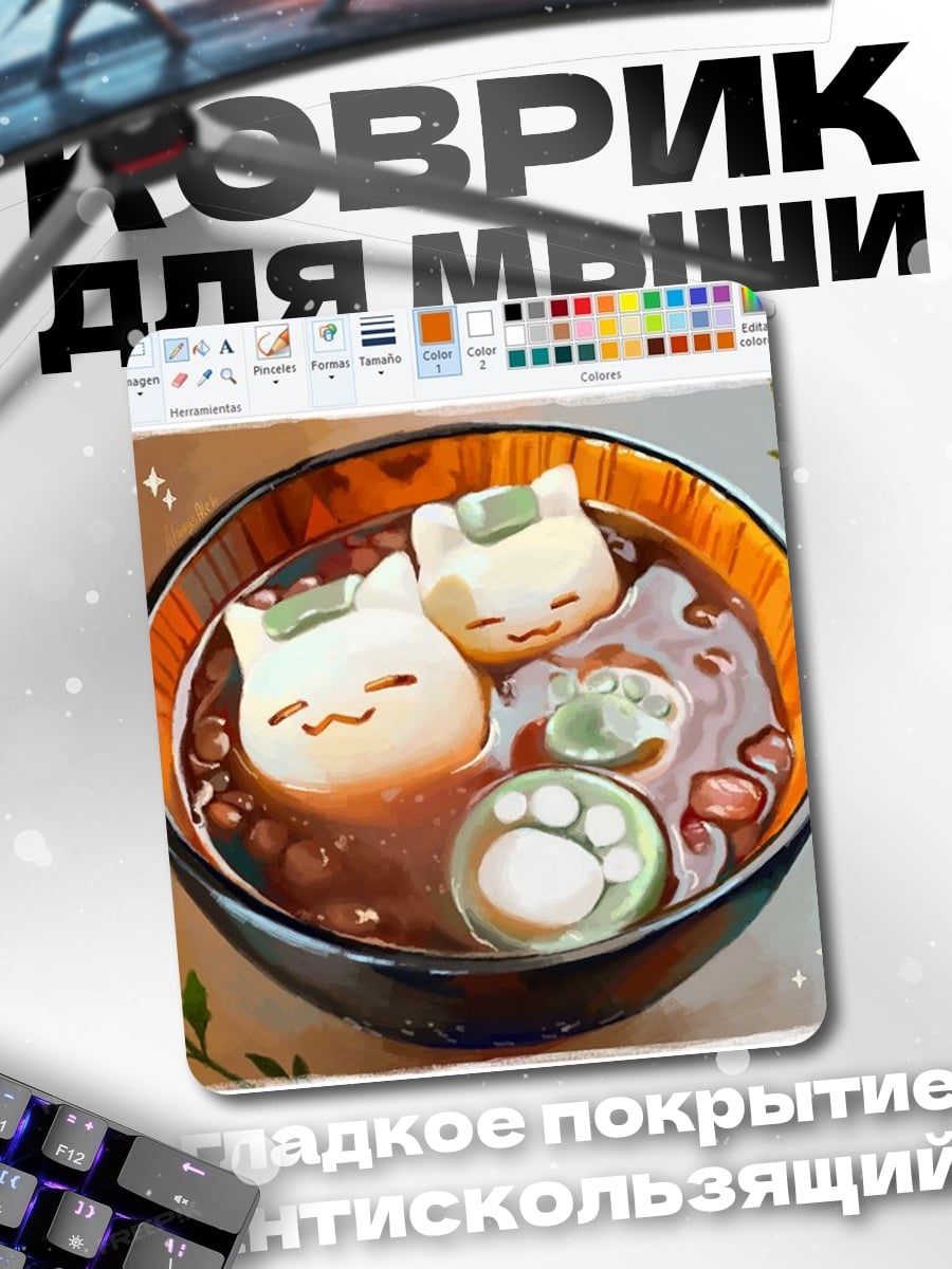 Коврик Котики в миске