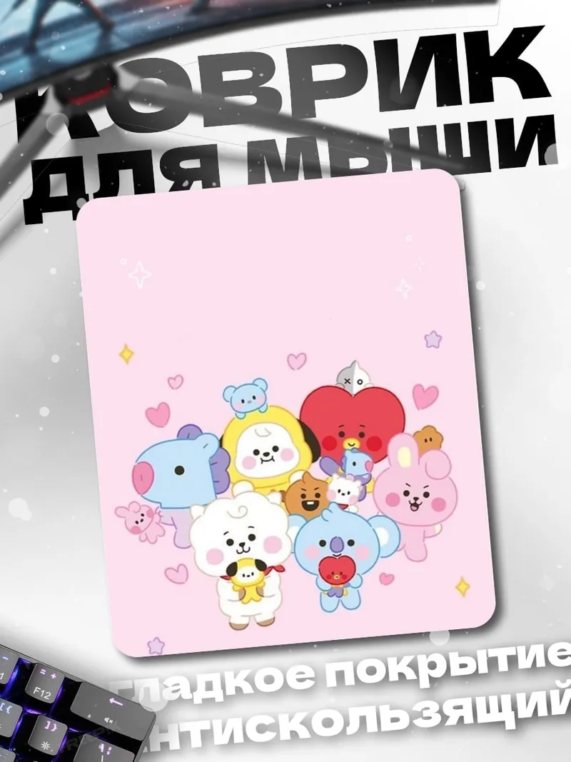 Коврик Милые персонажи BT21