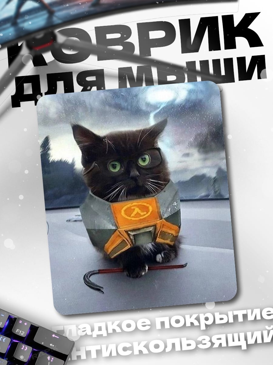 Коврик Кот в костюме
