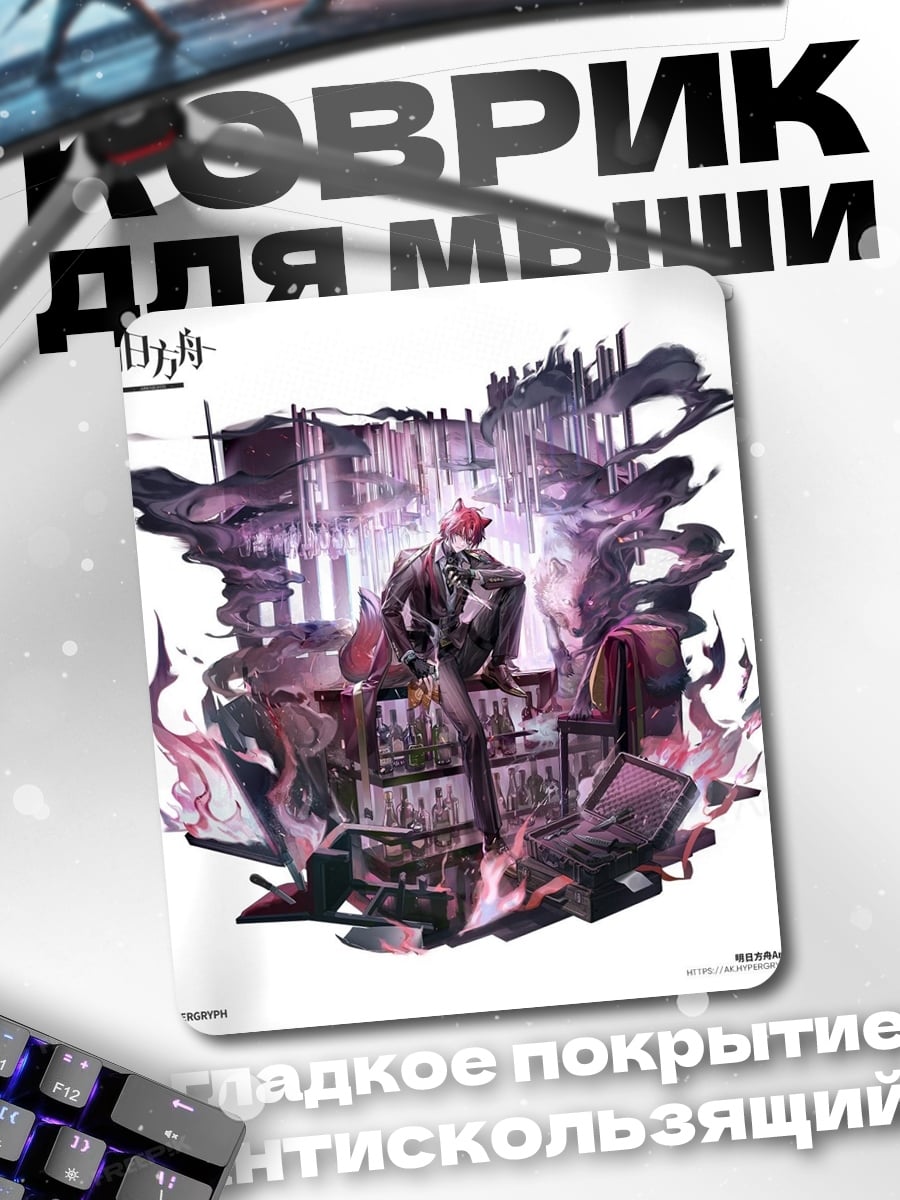 Коврик Стильный мужчина в городе