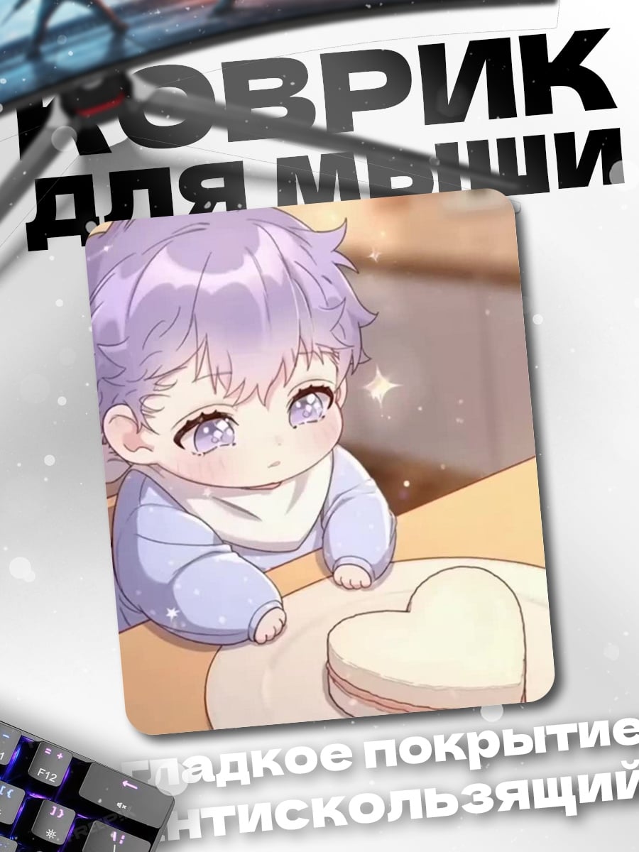 Коврик Малыш с тортом