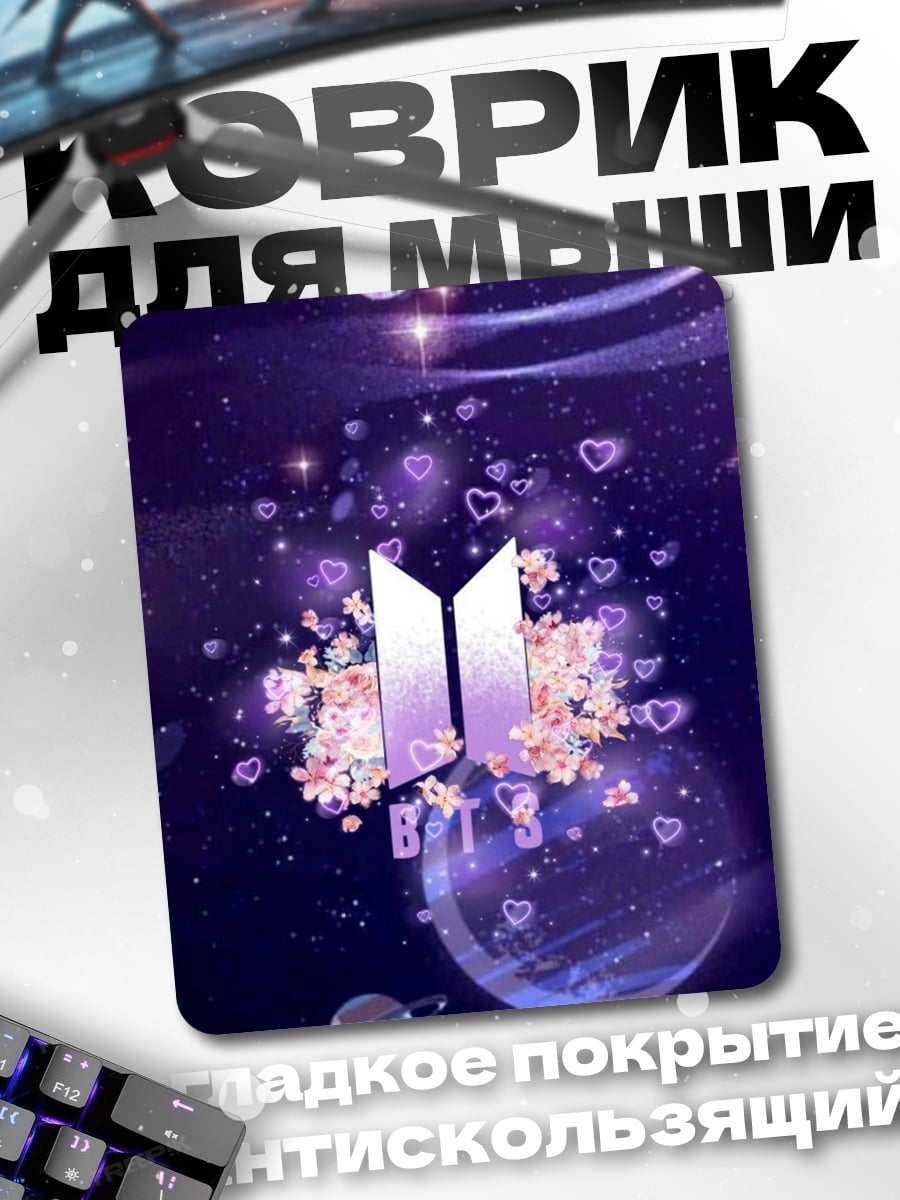 Коврик Логотип BTS