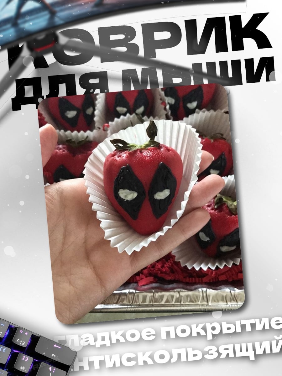 Коврик Клубничный Дэдпул