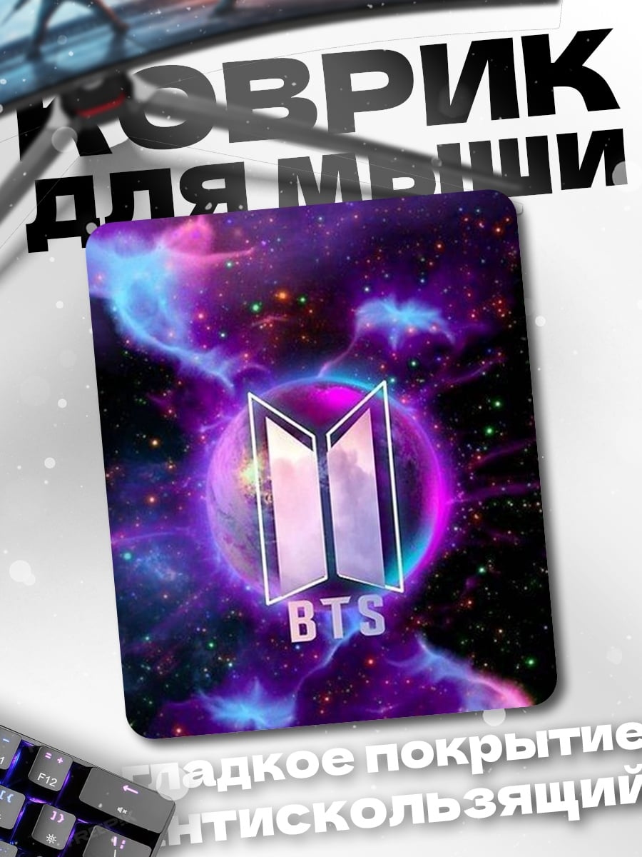 Коврик BTS космос