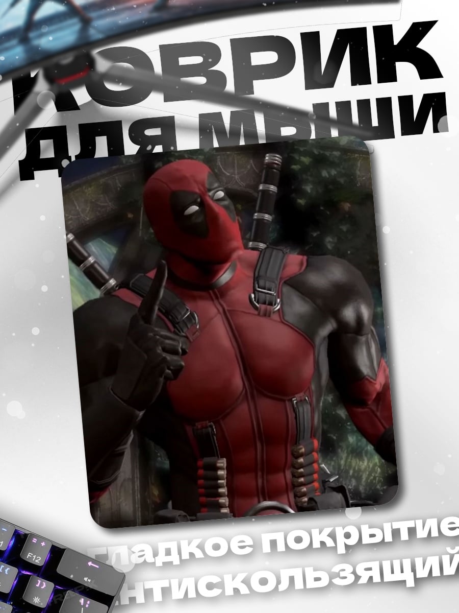 Коврик Дэдпул