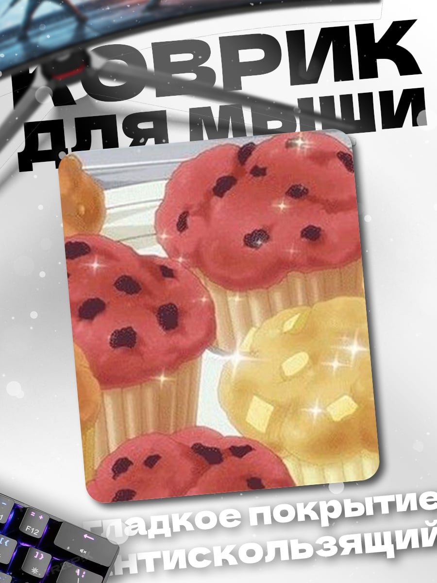 Коврик Маффины