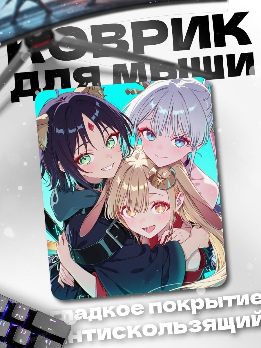 Коврик Три аниме девушки