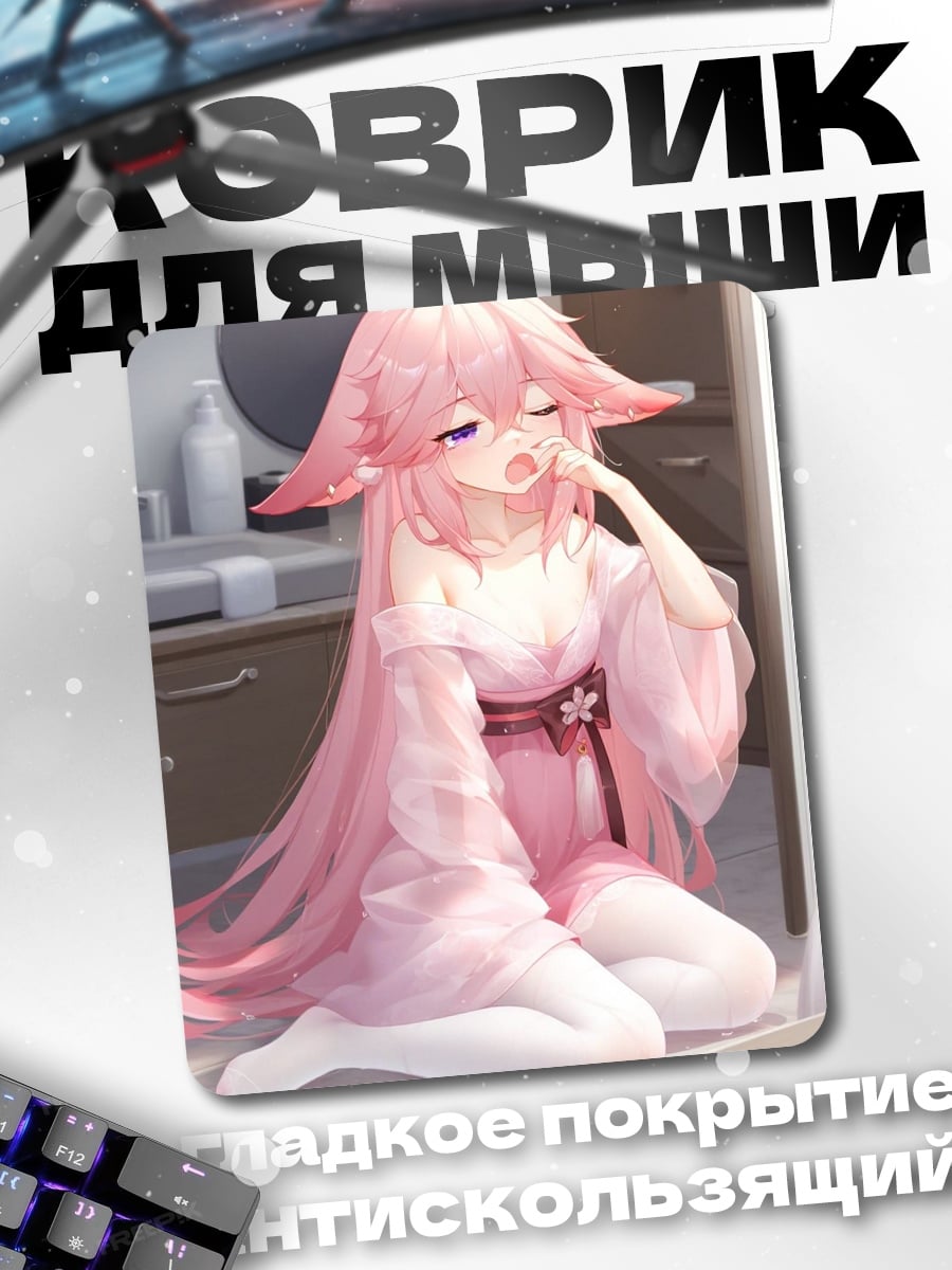 Коврик Лиса девочка