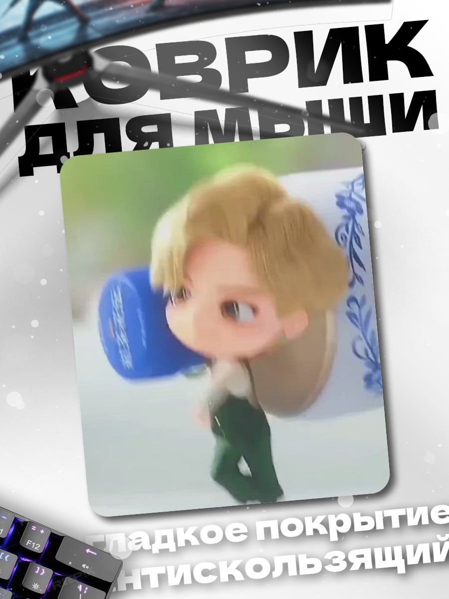 Коврик Чиби мальчик
