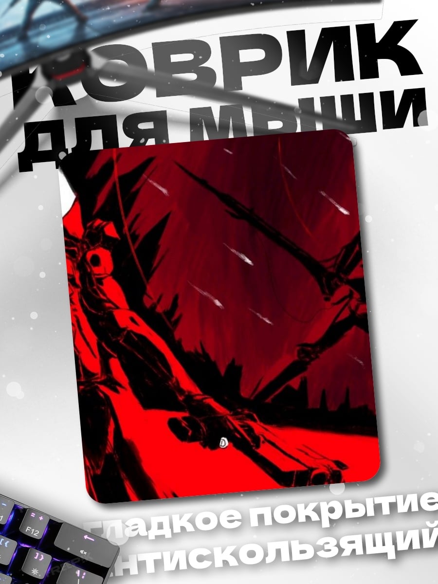 Коврик Красный демон