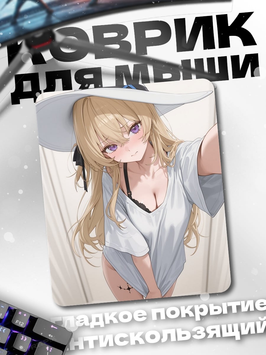 Коврик Девушка в шляпе
