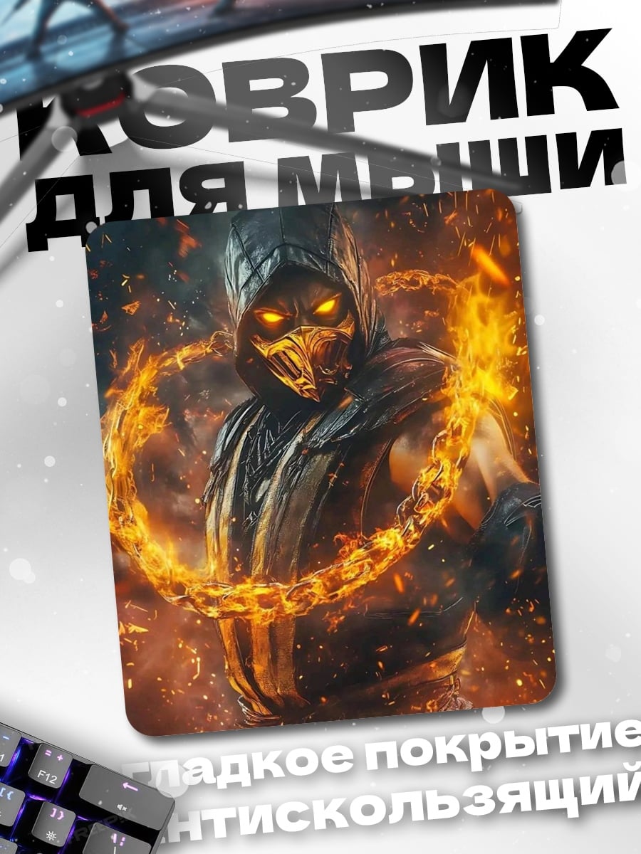 Коврик Скорпион огненный воин