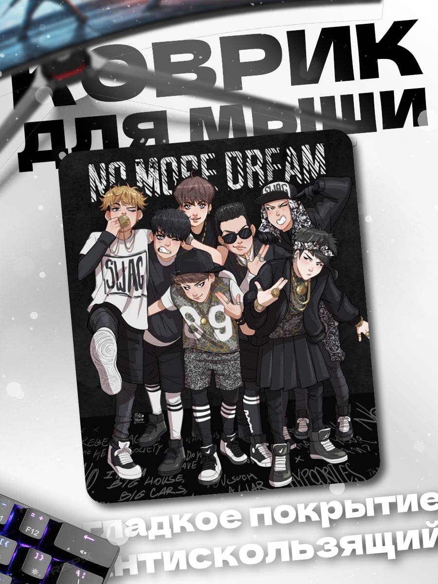 Коврик BTS группа