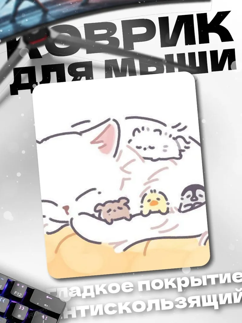 Коврик Белый кот детеныши