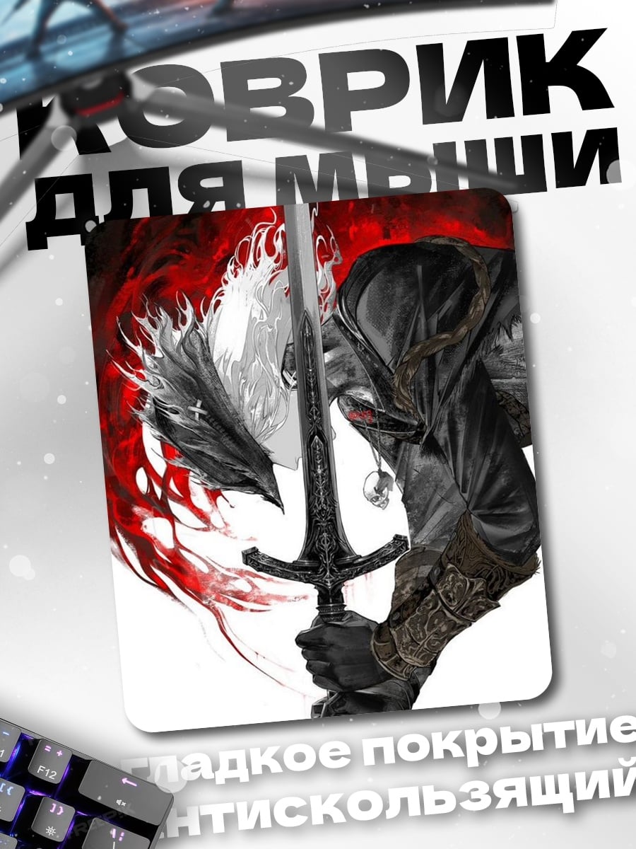 Коврик Мечник в красном