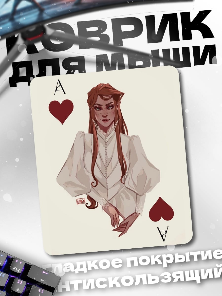 Коврик Арт Туз червей