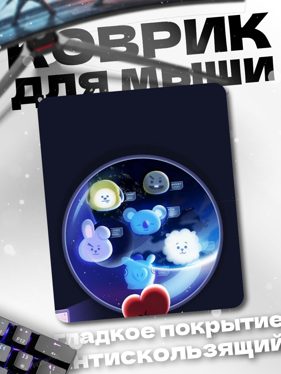 Коврик BT21 Тата космос