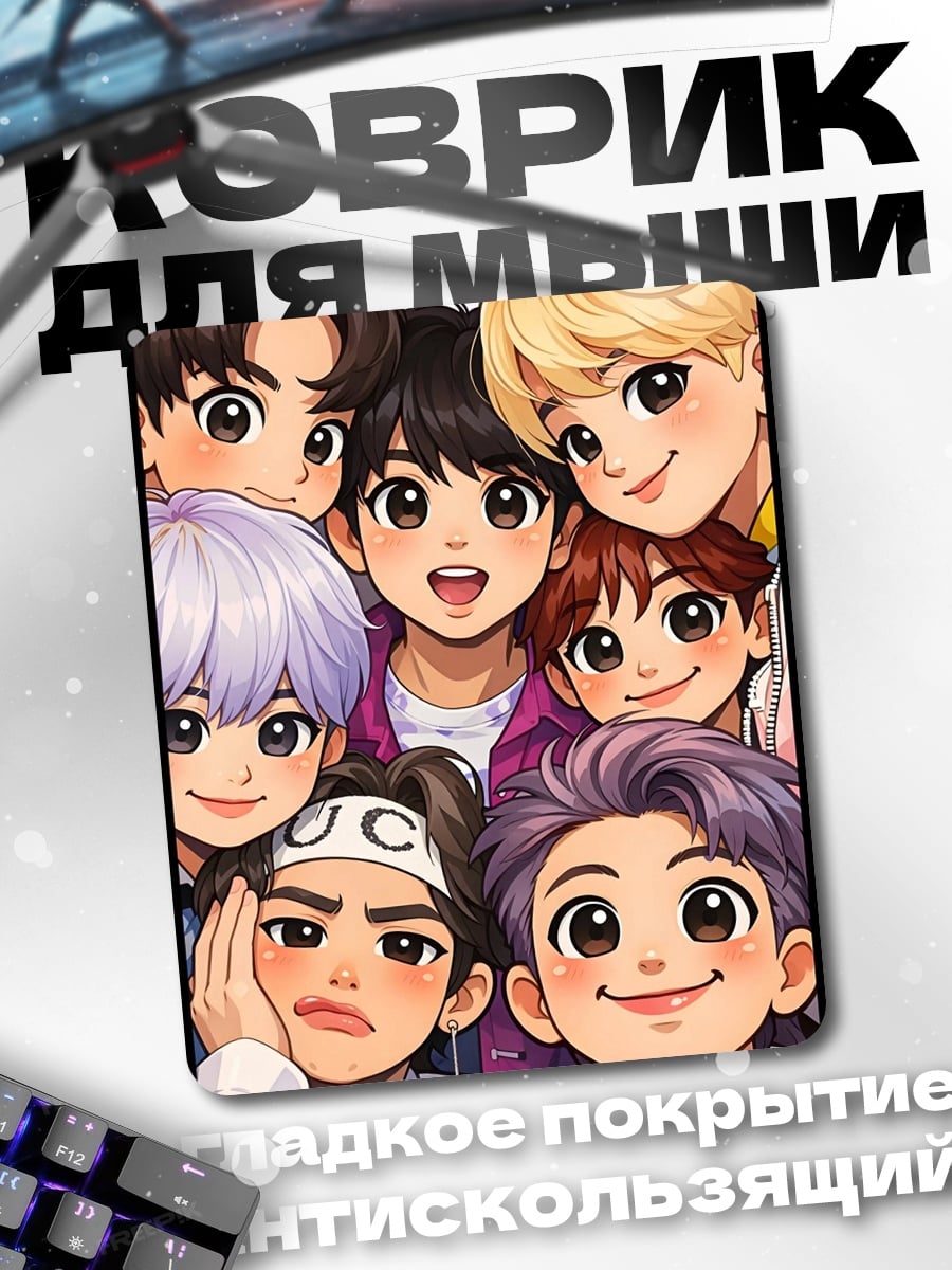 Коврик Группа BTS