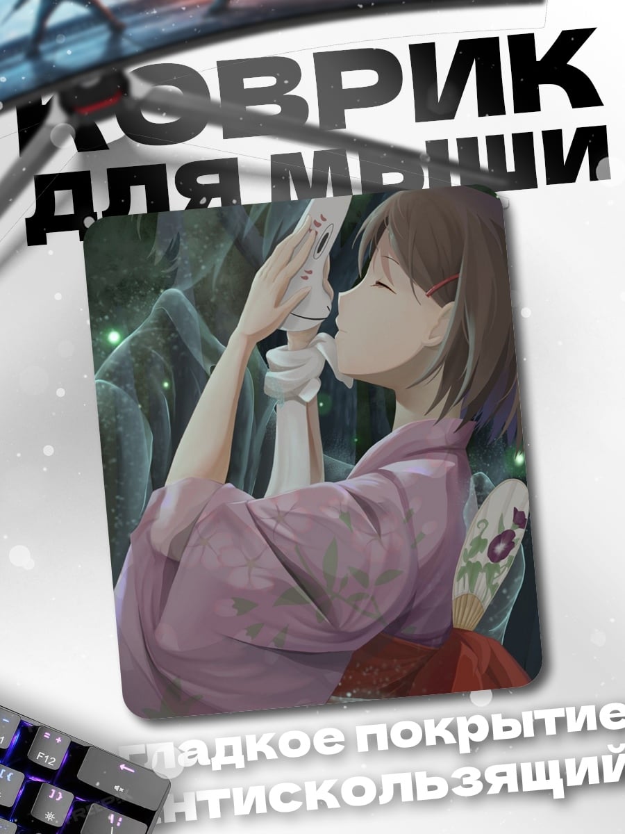 Коврик Девушка с маской