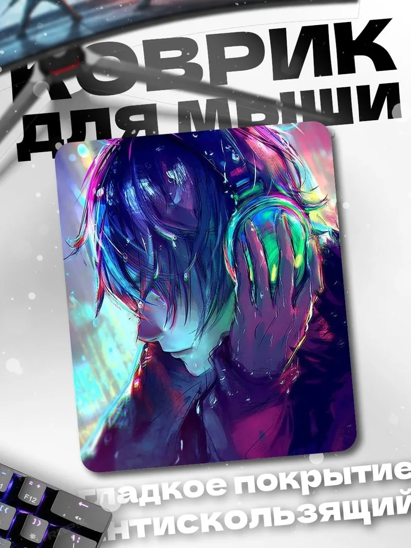 Коврик Аниме наушники