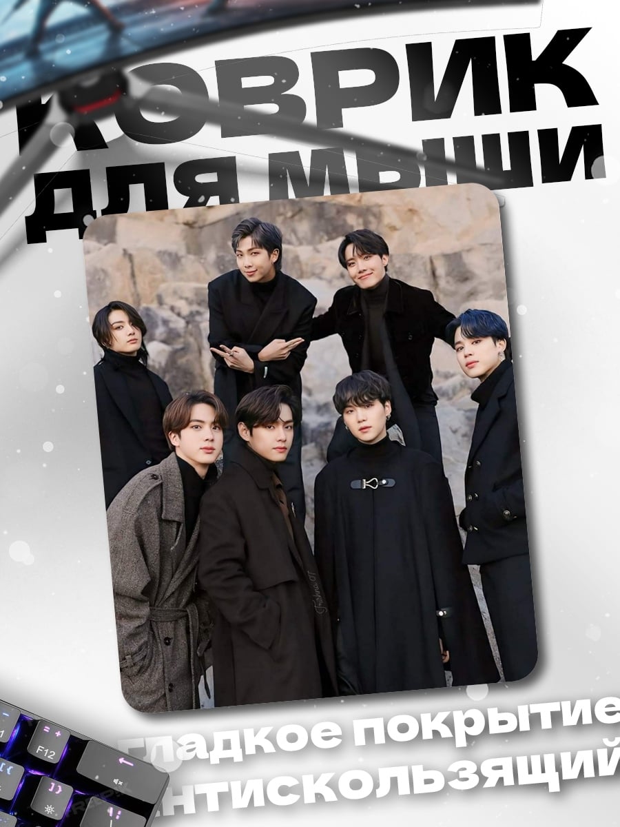 Коврик Группа BTS в черном
