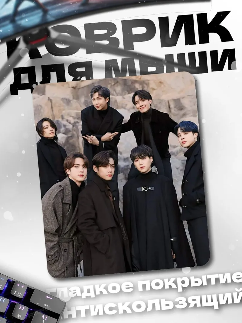 Коврик Группа BTS в черном