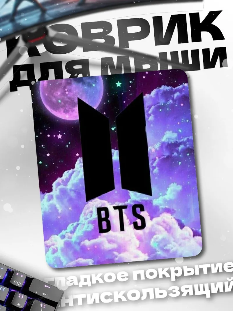 Коврик Логотип BTS на фоне космоса