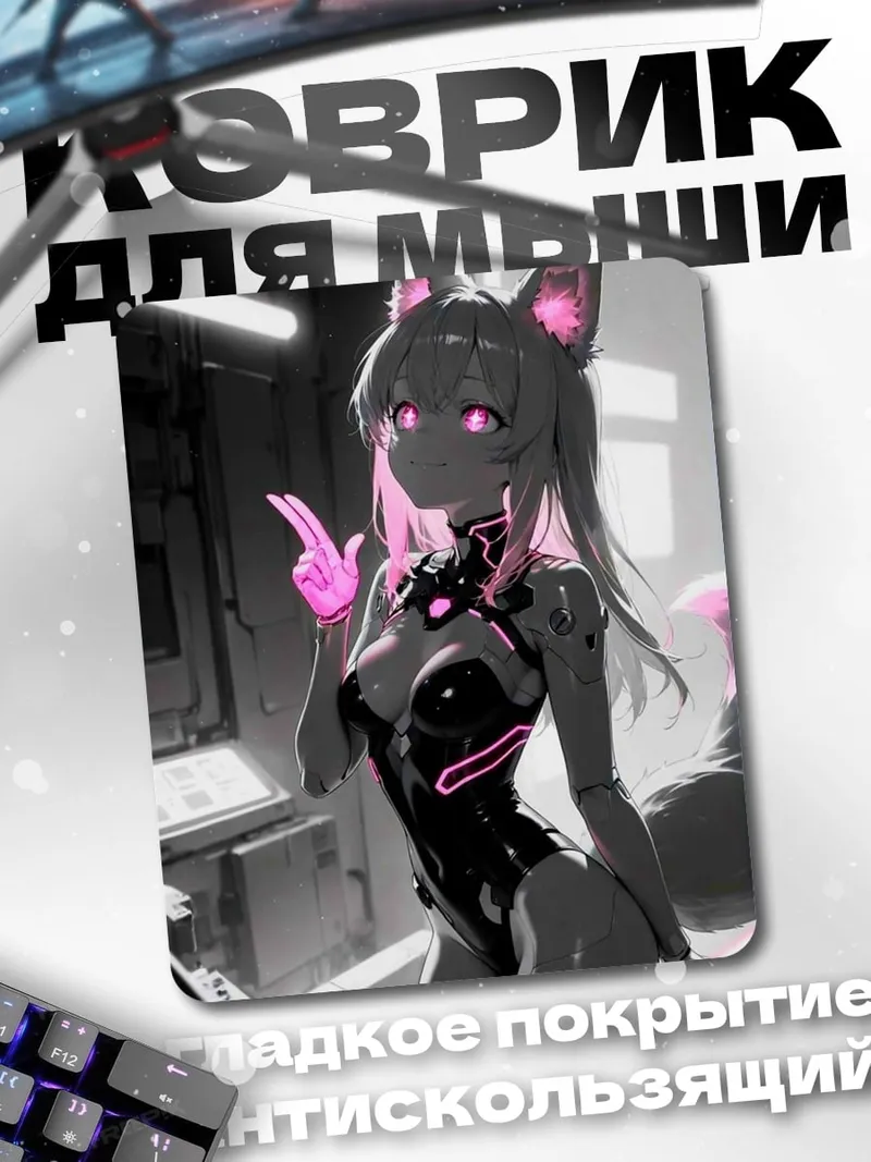 Коврик Неоновая кошка девушка