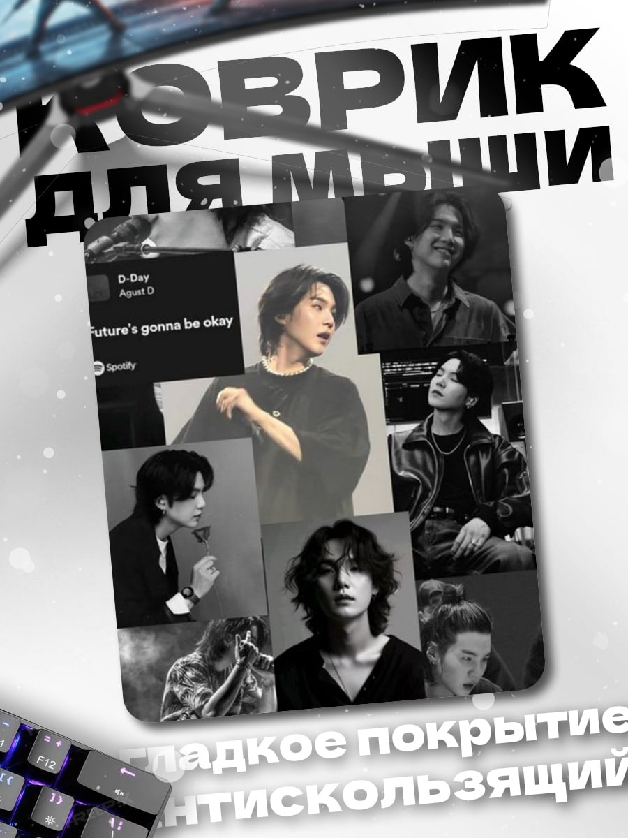 Коврик Коллаж BTS