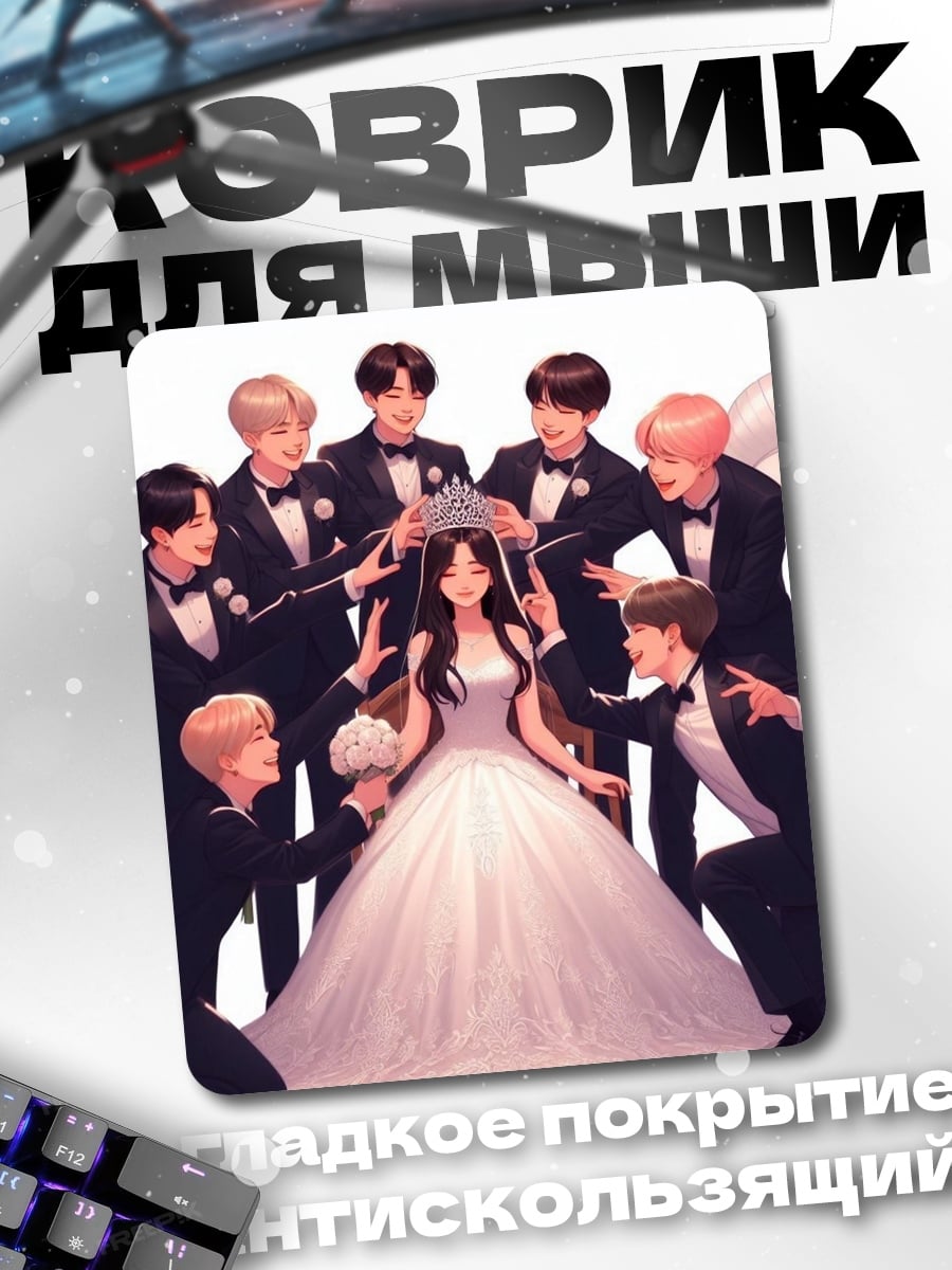 Коврик BTS коронация