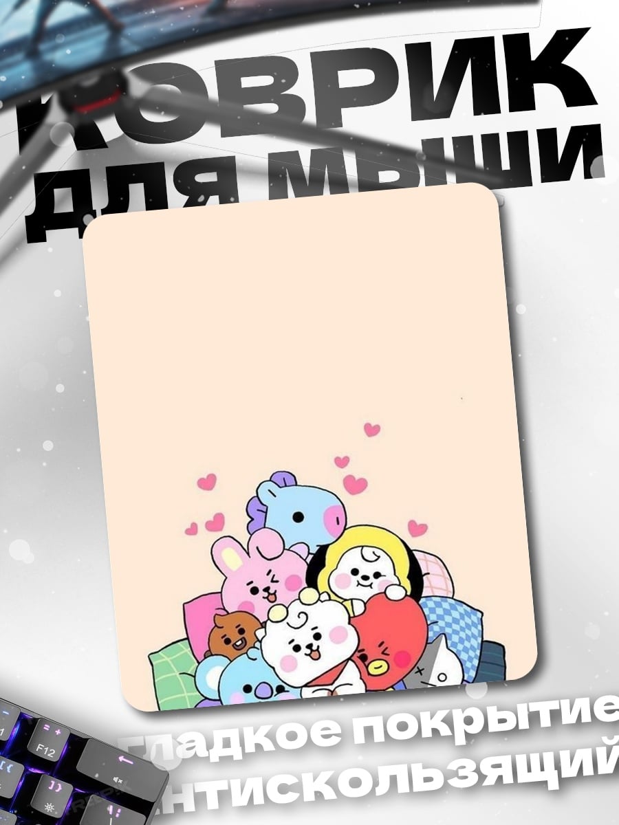 Коврик BT21 милые персонажи