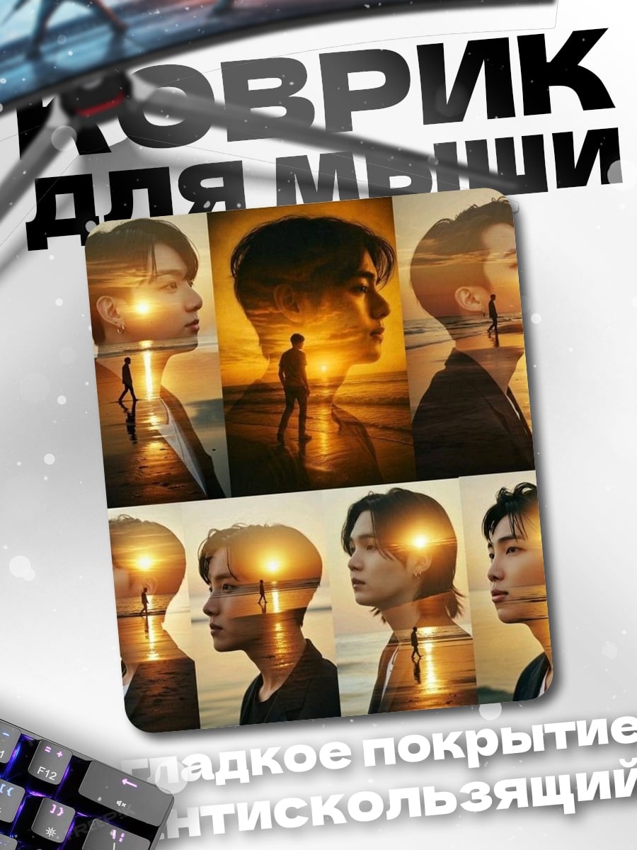 Коврик Портрет участника BTS