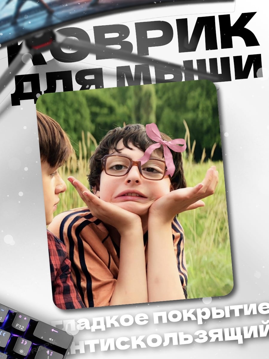 Коврик Человек с мечом