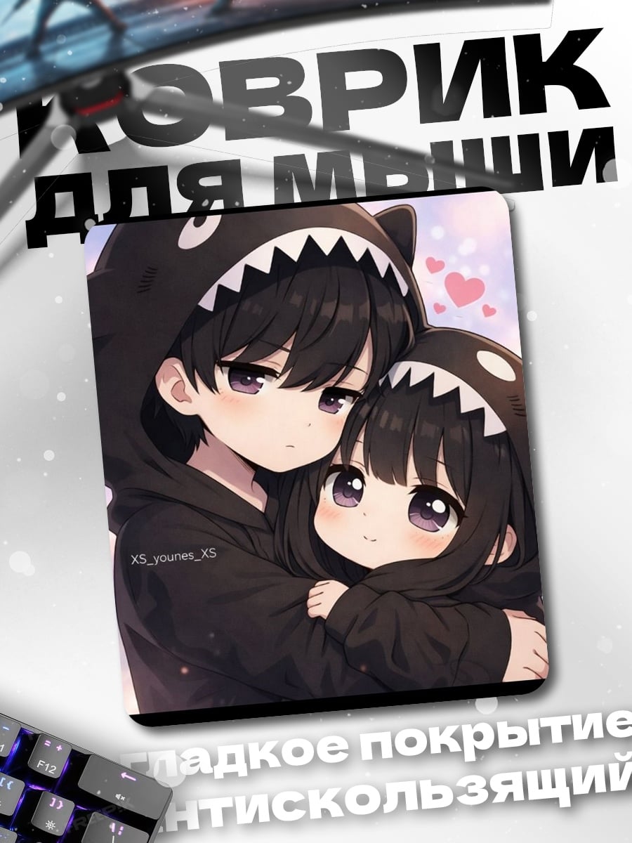 Коврик Пара в костюмах акул