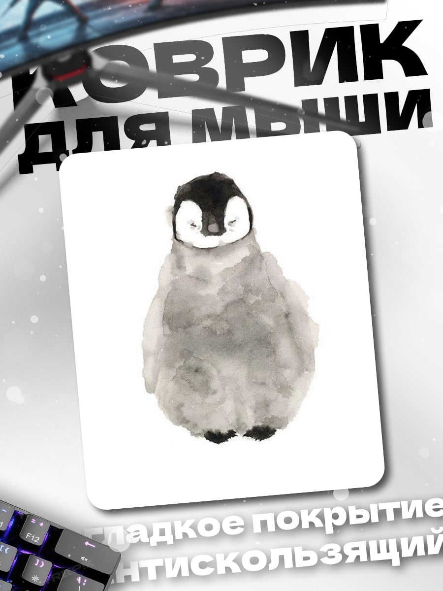 Коврик Милый пингвинёнок