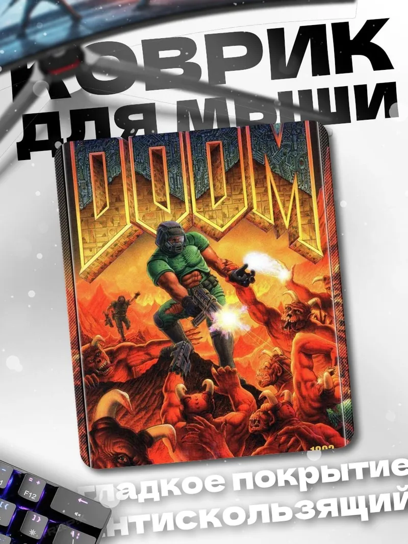 Коврик DOOM демон