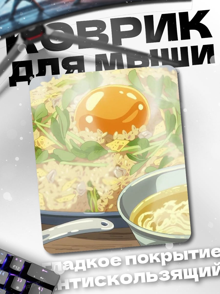 Коврик Рамен с яйцом