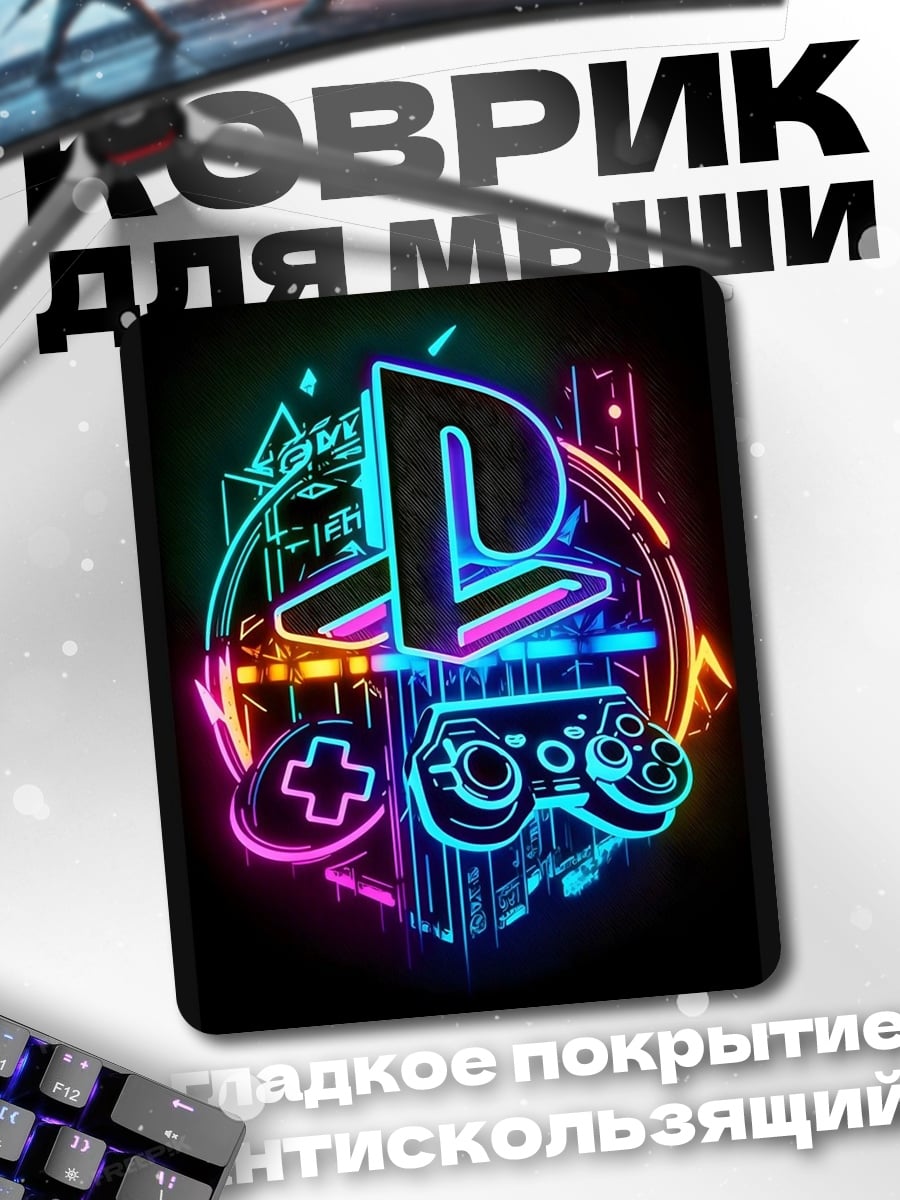 Коврик Неоновый логотип PlayStation