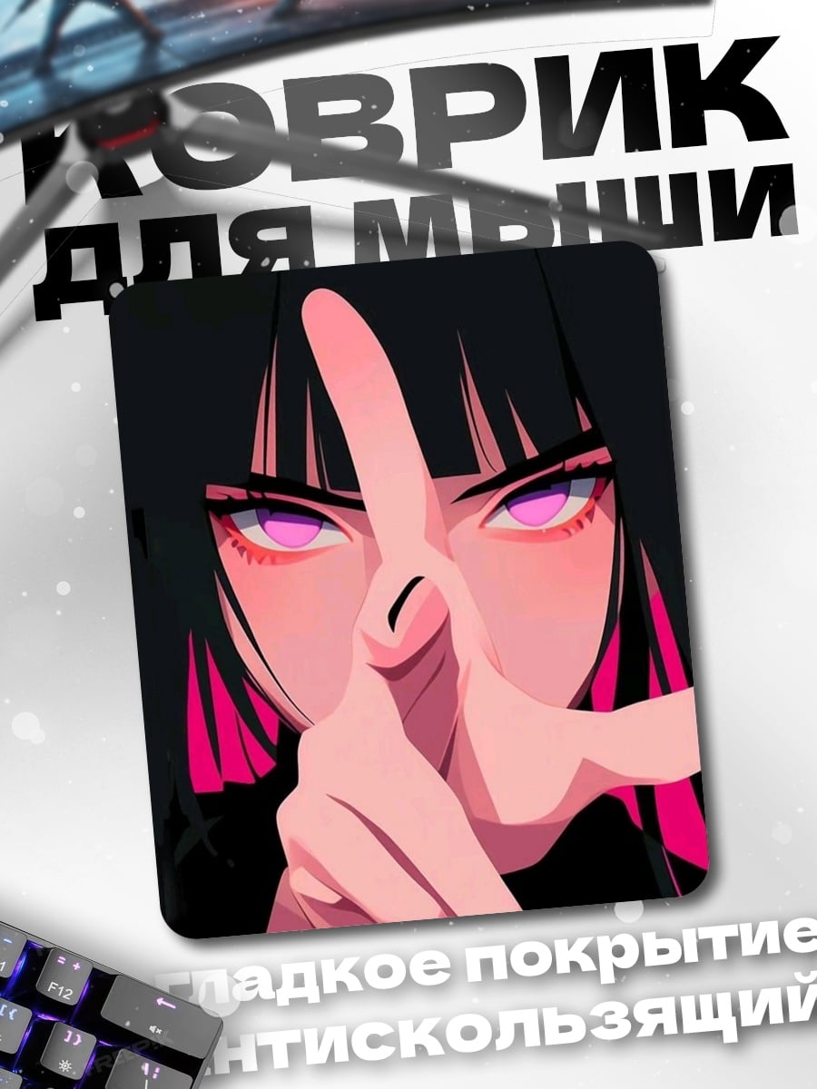 Коврик Аниме девушка с фиолетовыми глазами