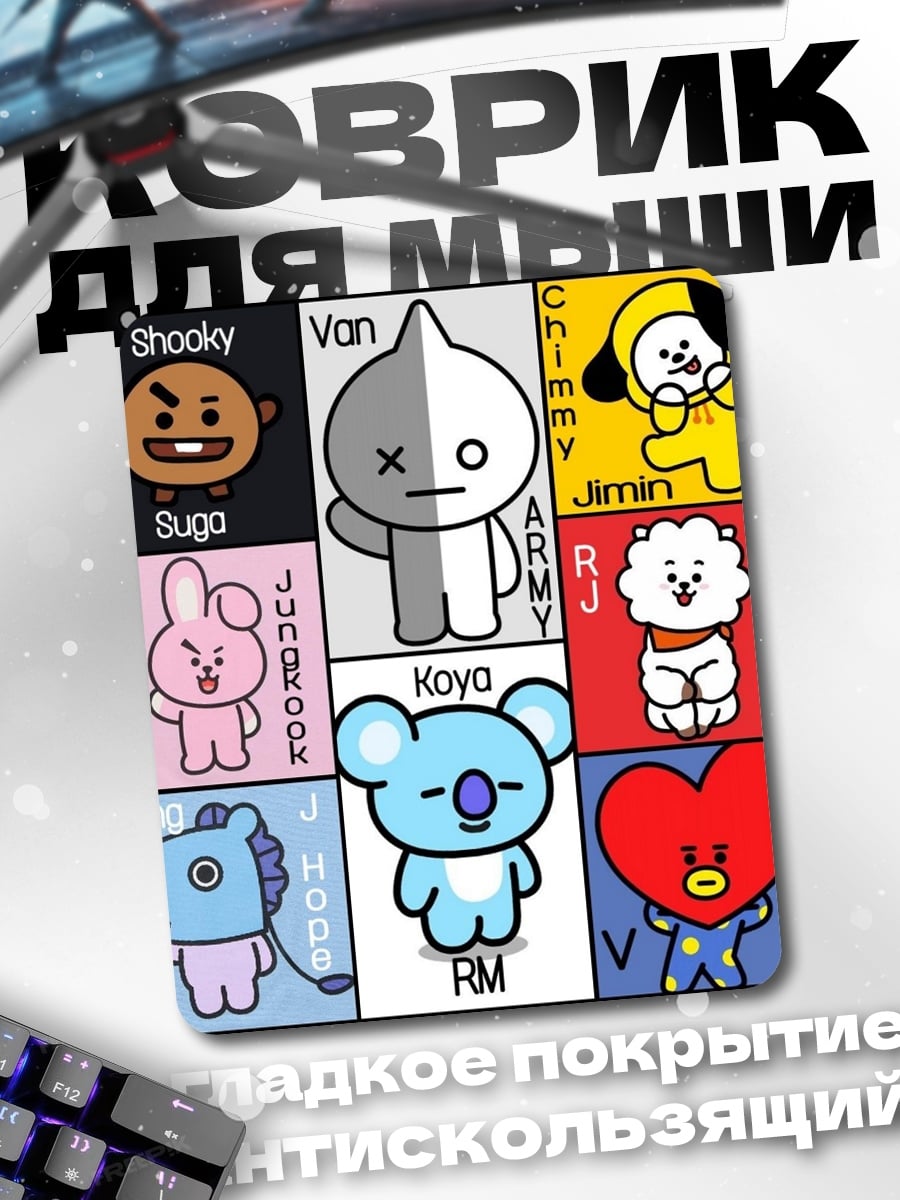 Коврик BT21 персонажи