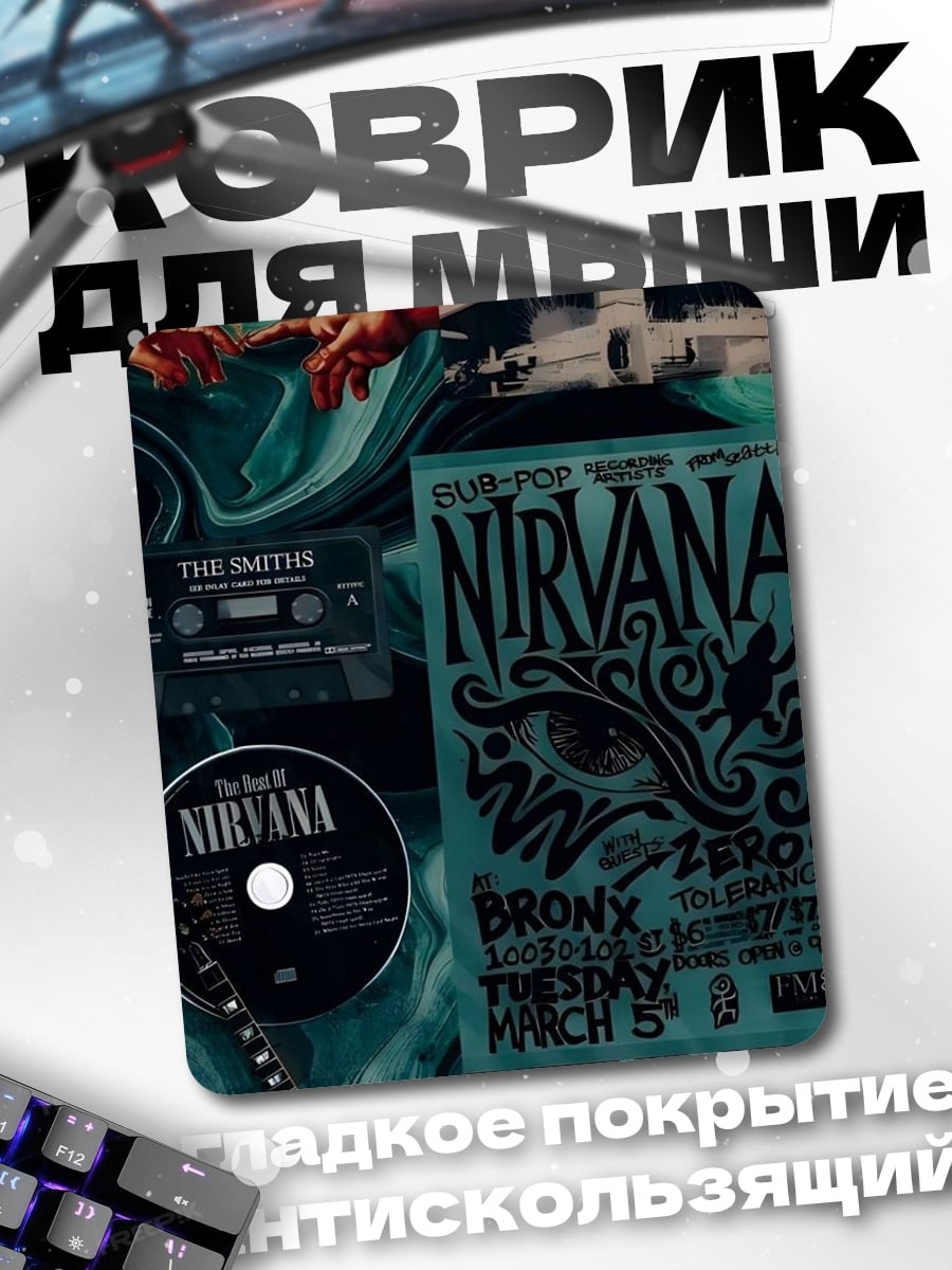Коврик Коллаж Nirvana