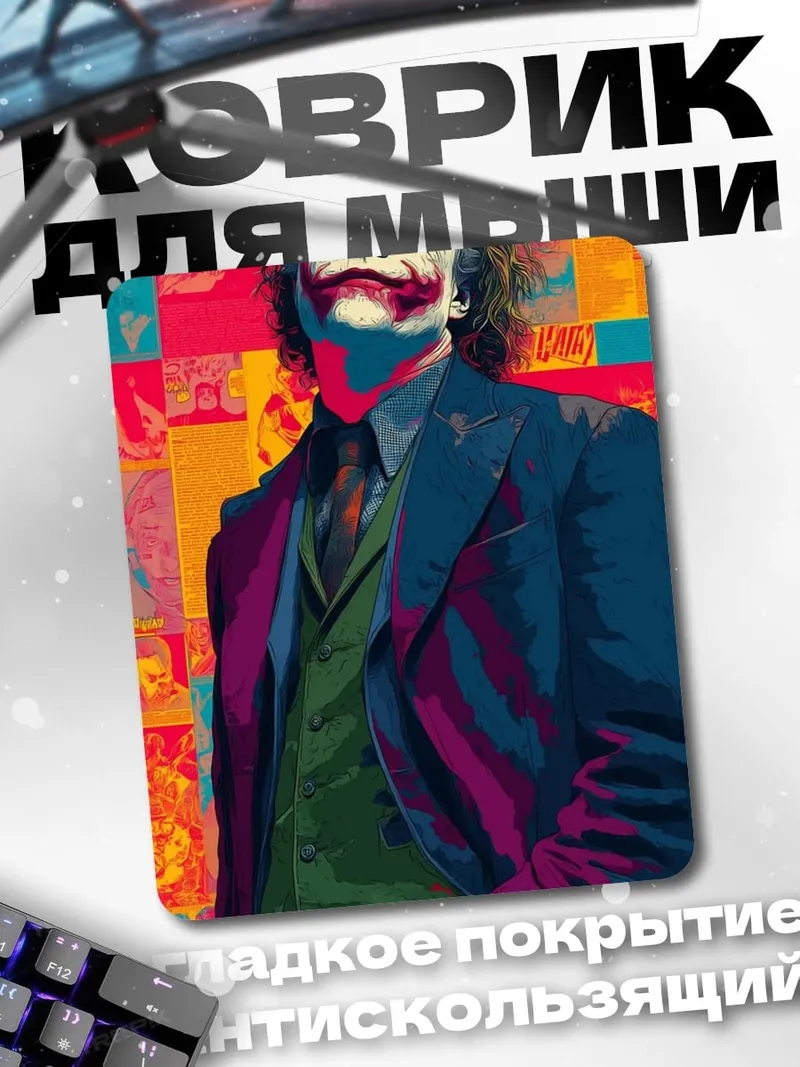 Коврик Джокер безумный клоун
