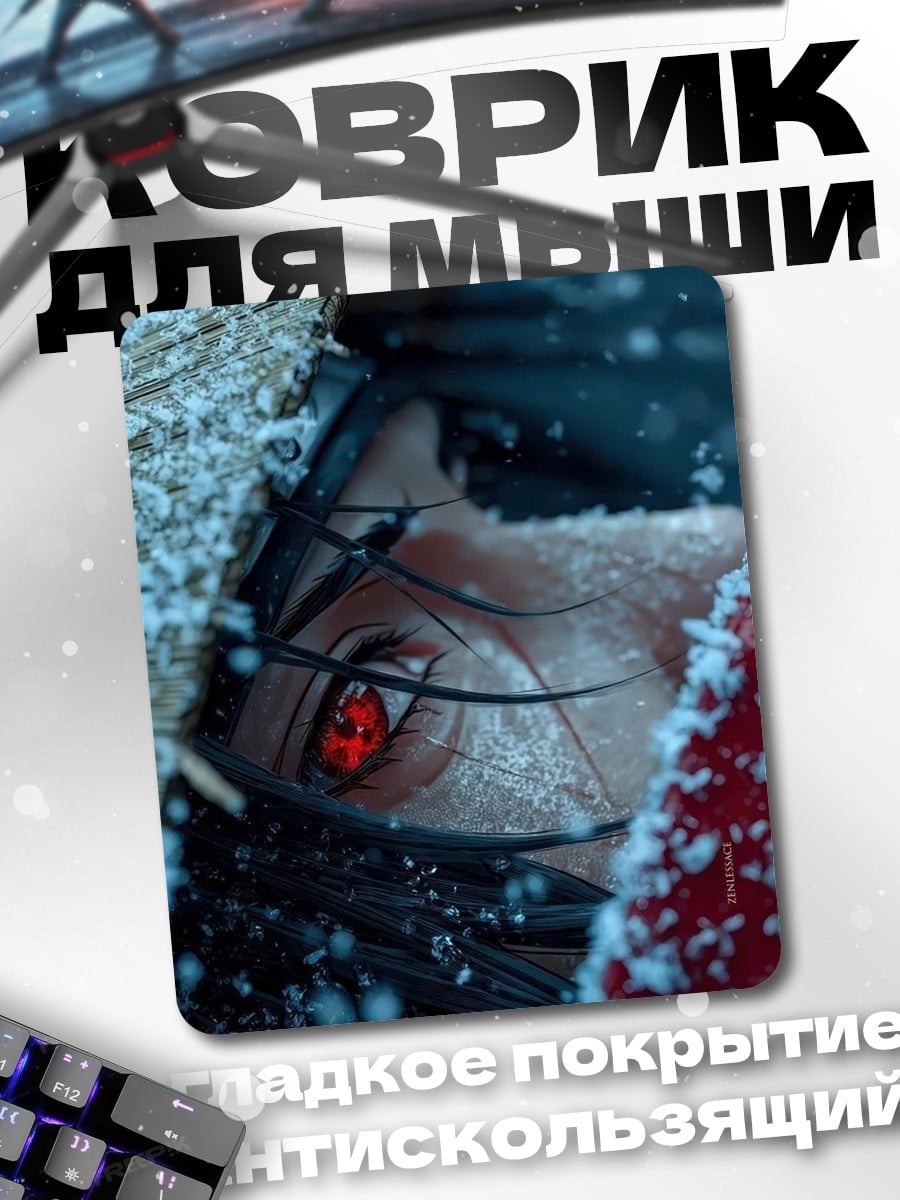 Коврик Глаз Итачи Учиха