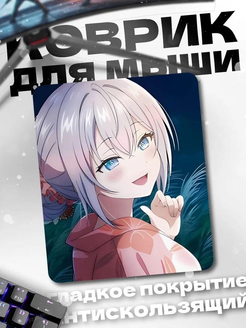 Коврик Аниме девушка с голубыми глазами